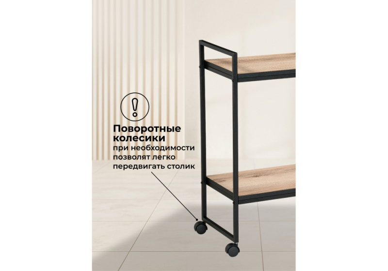 Журнальный стол Ранд 50х30х75 делано (30x75)