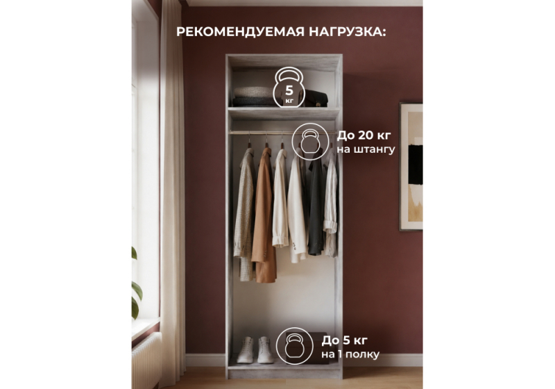 Шкаф Кротос 80 2-х ств цемент светлый (80x50,2x221,6)